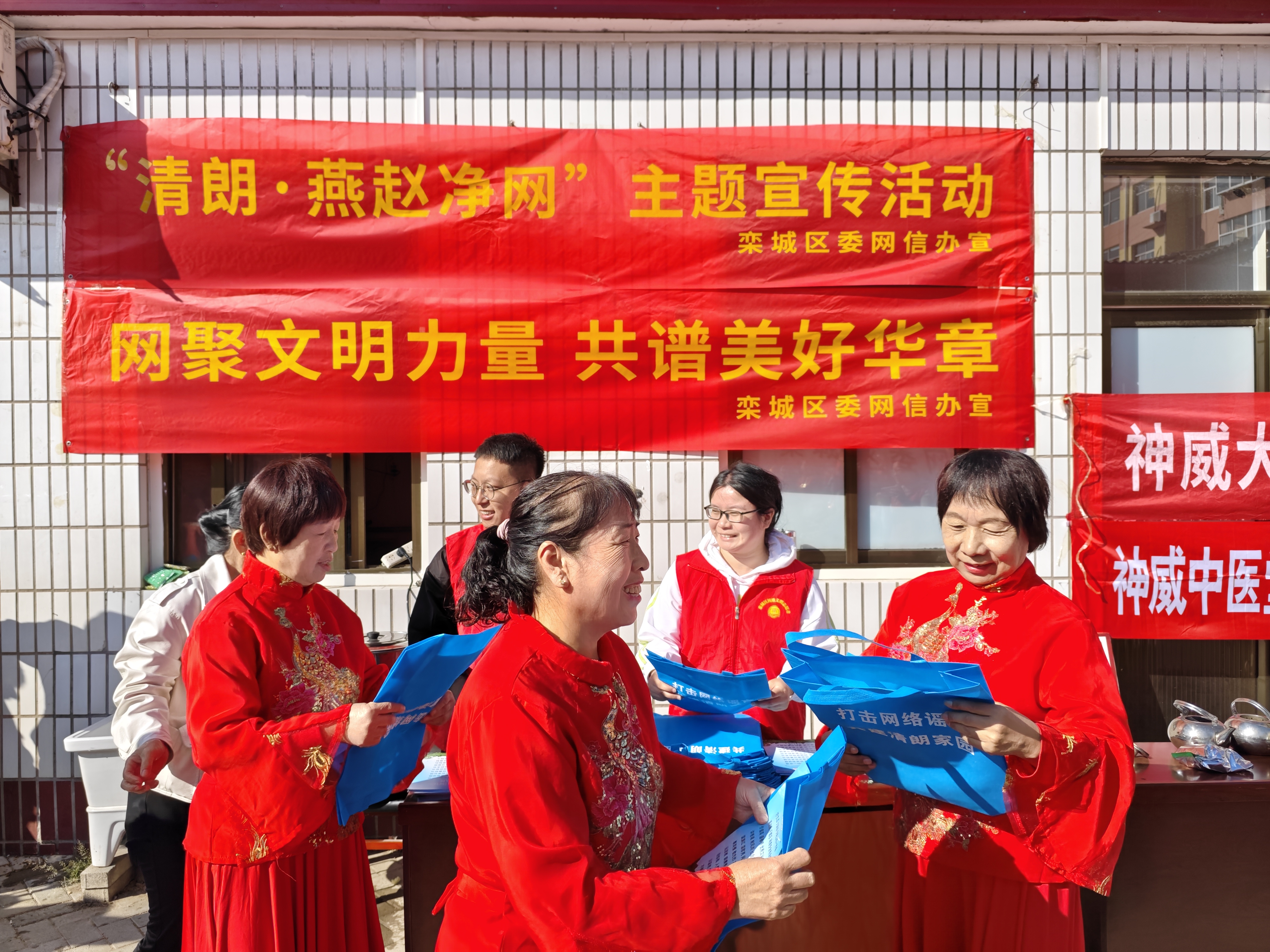 网络清风伴重阳：石家庄市栾城区举办“清朗·燕赵净网”及敬老活动