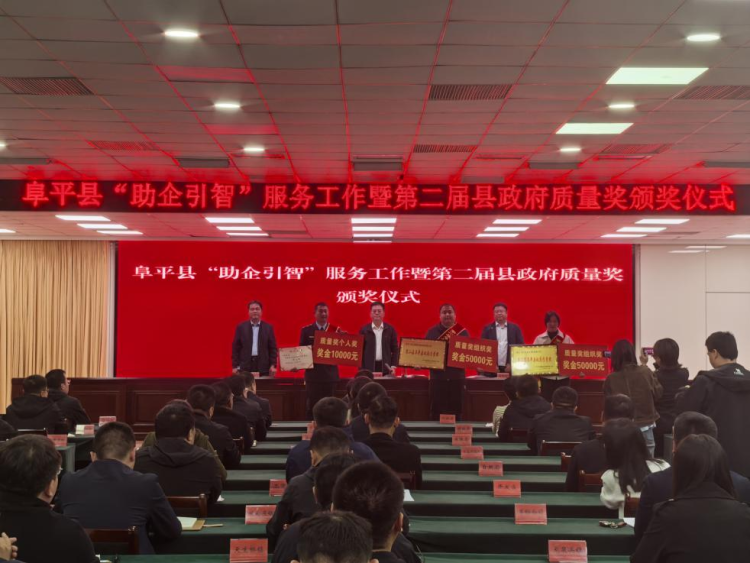 河北阜平：政府质量奖助推高质量发展_fororder_图片5
