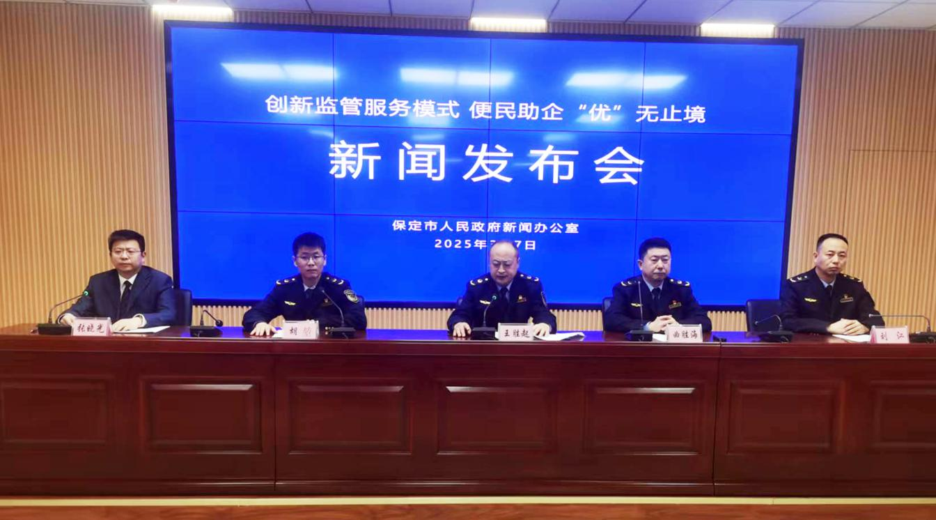 保定市创新监管服务模式 打造“市场监管综合服务站”_fororder_图片1