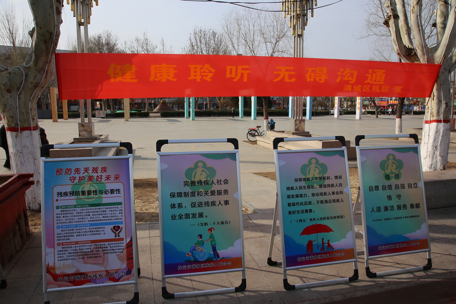 保定市满城区开展第二十六次全国爱耳日系列宣传活动_fororder_满城区开展第二十六次全国爱耳日系列宣传活动 摄影 袁野.JPG