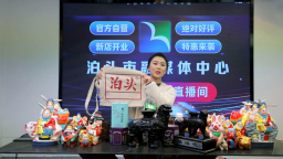 河北泊头：“融媒平台”聚资源 产销两端享红利