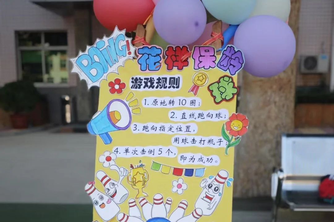 快乐游园 拥抱心灵暖阳 石家庄市第二十三中学成功举办2025心理游园会活动_fororder_心理游园会1