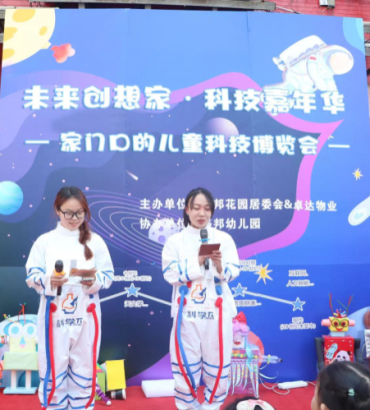 Yuhua District, Shijiazhuang: Future Creators – A Science and Technology Carnival_fororder_be92b01c77af4212b94a701e398b5e2d.750x500