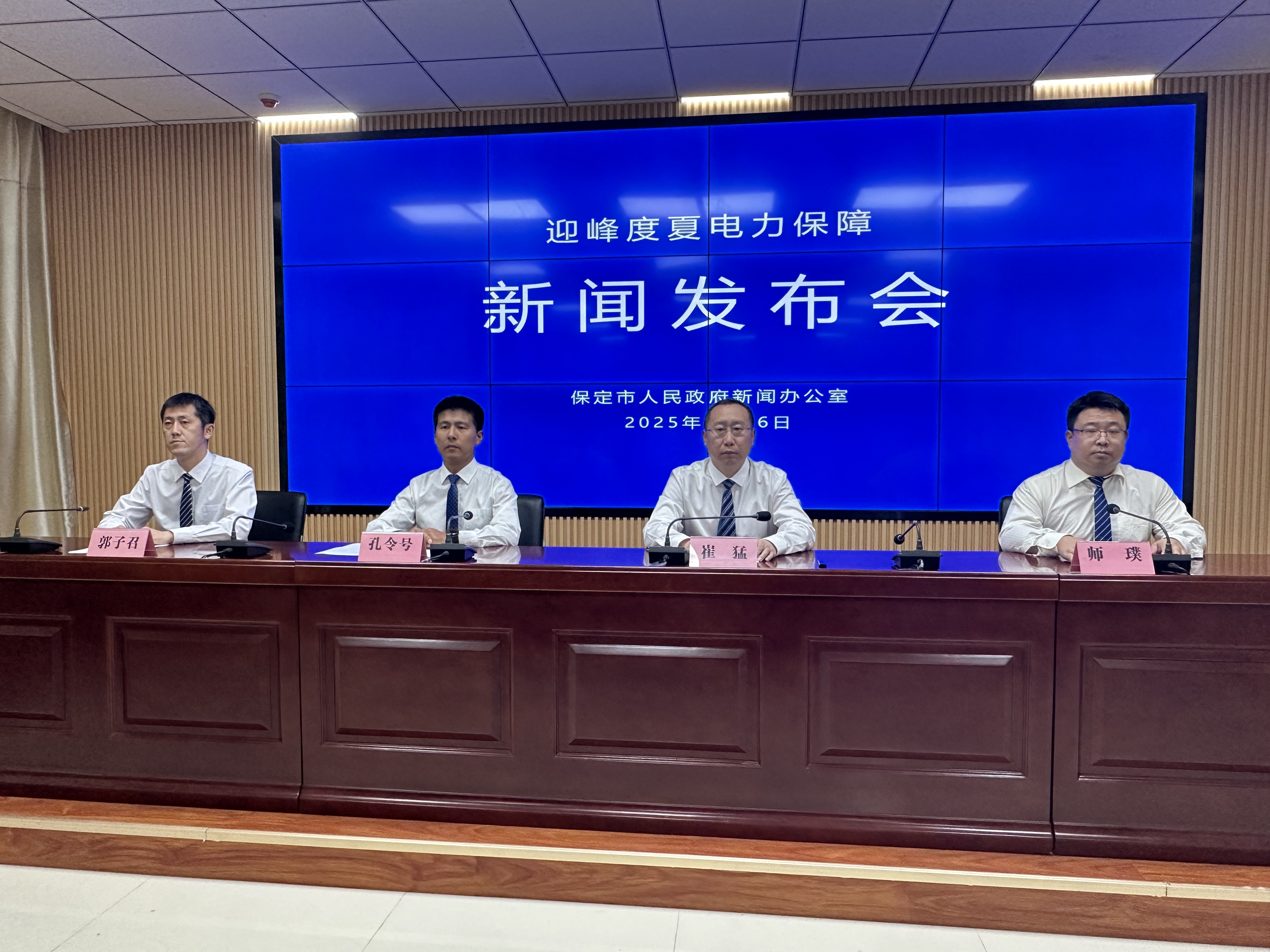 保定：全力做好度夏防汛各项电力保障工作_fororder_1