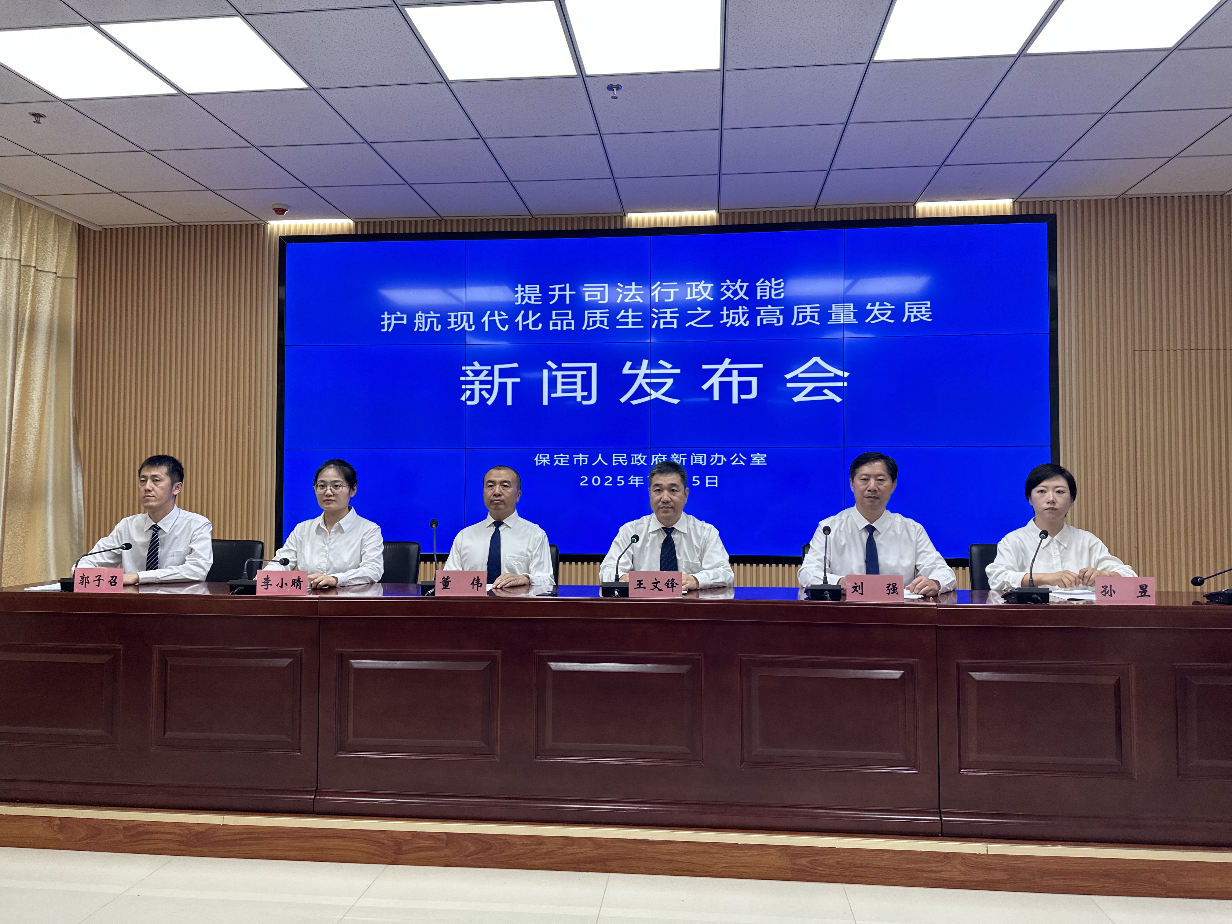 提升司法行政效能 护航法治保定建设_fororder_6b3b6d211374325bf1240c9e1582947