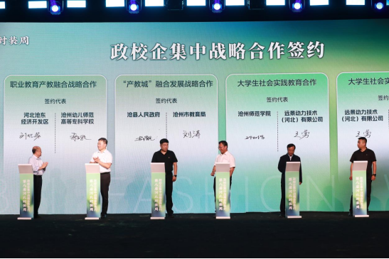 河北沧县：第八届河北时装周启幕 时尚潮流涌动狮城_fororder_河北沧县：第八届河北时装周启幕 时尚潮流涌动狮城811