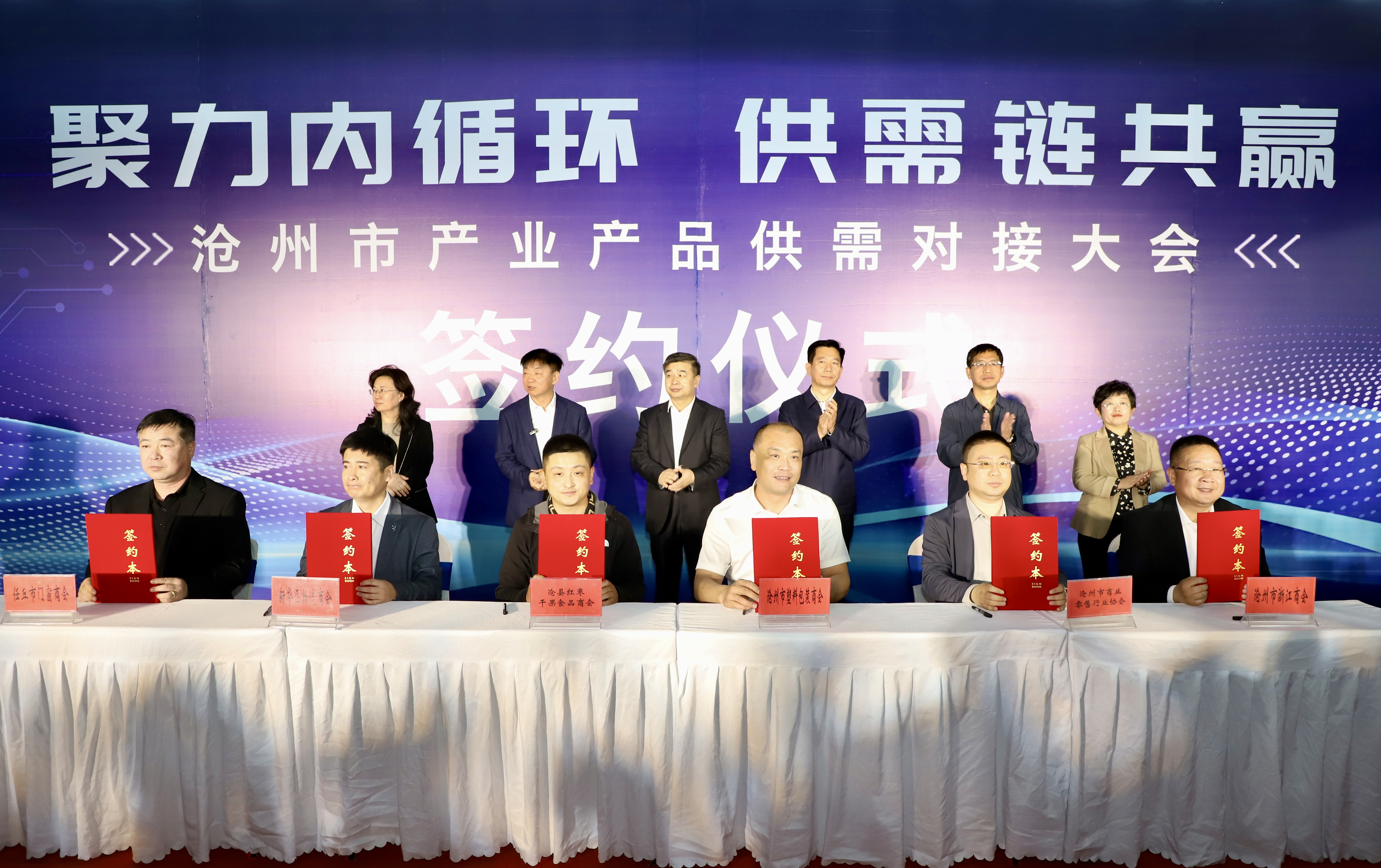 沧州举办供需对接大会力促企业深度合作_fororder_图片4
