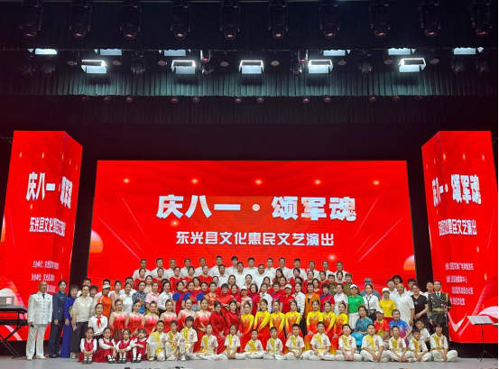 “庆八一 颂军魂”东光县文化惠民文艺演出圆满成功_fororder_“庆八一 颂军魂”东光县文化惠民文艺演出圆满成功393