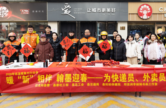 河北高阳：新业态添新组织  暖“新”行动在一线_fororder_高阳县新就业群体送春联287