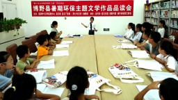 保定博野：书香润童心 青绿伴成长