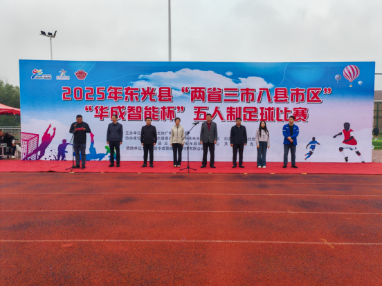 河北东光：足球比赛燃青春激情 全员参与绘活力画卷_fororder_河北东光：足球比赛燃青春激情 全员参与绘活力画卷143