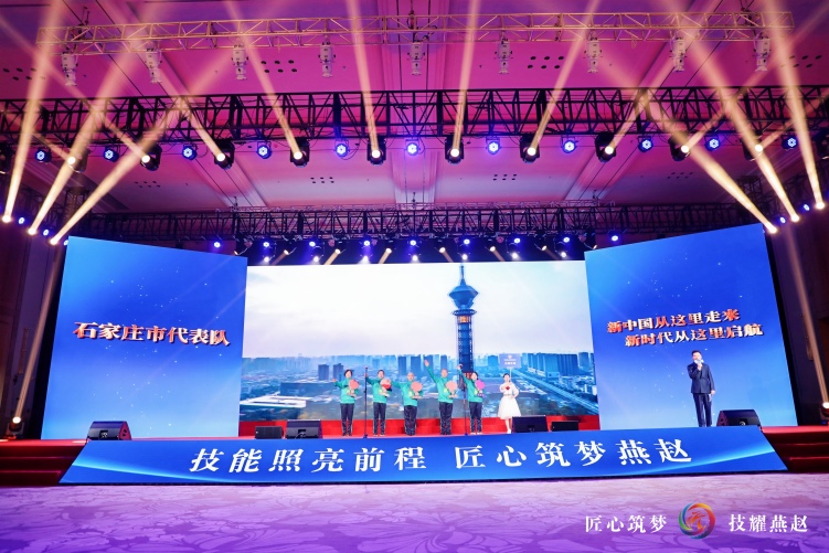 “匠心筑梦·技耀燕赵” 河北省第二届职业技能大赛开赛_fororder_CM1A8924