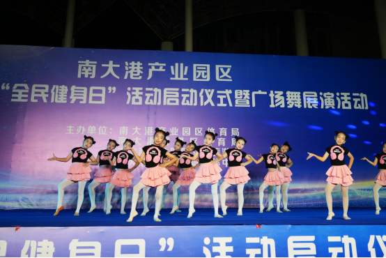 南大港2025年“全民健身日”活动启动仪式在南大港体育场圆满举行_fororder_南大港2025年“全民健身日”活动启动仪式在南大港体育场圆满举行400