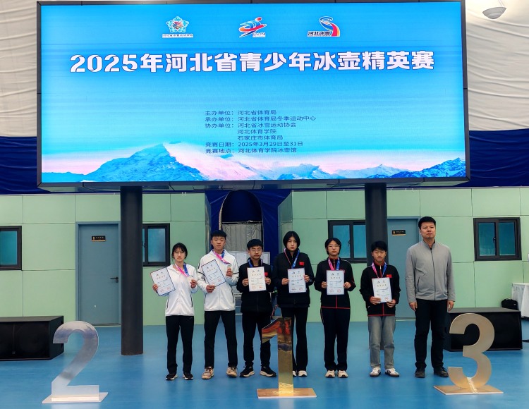 保定博野：冰壶赛场摘金夺银 点燃冰雪运动热潮_fororder_2