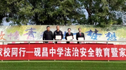 河北肃宁砚昌中学：教联体织密育人网 家校社协同护成长