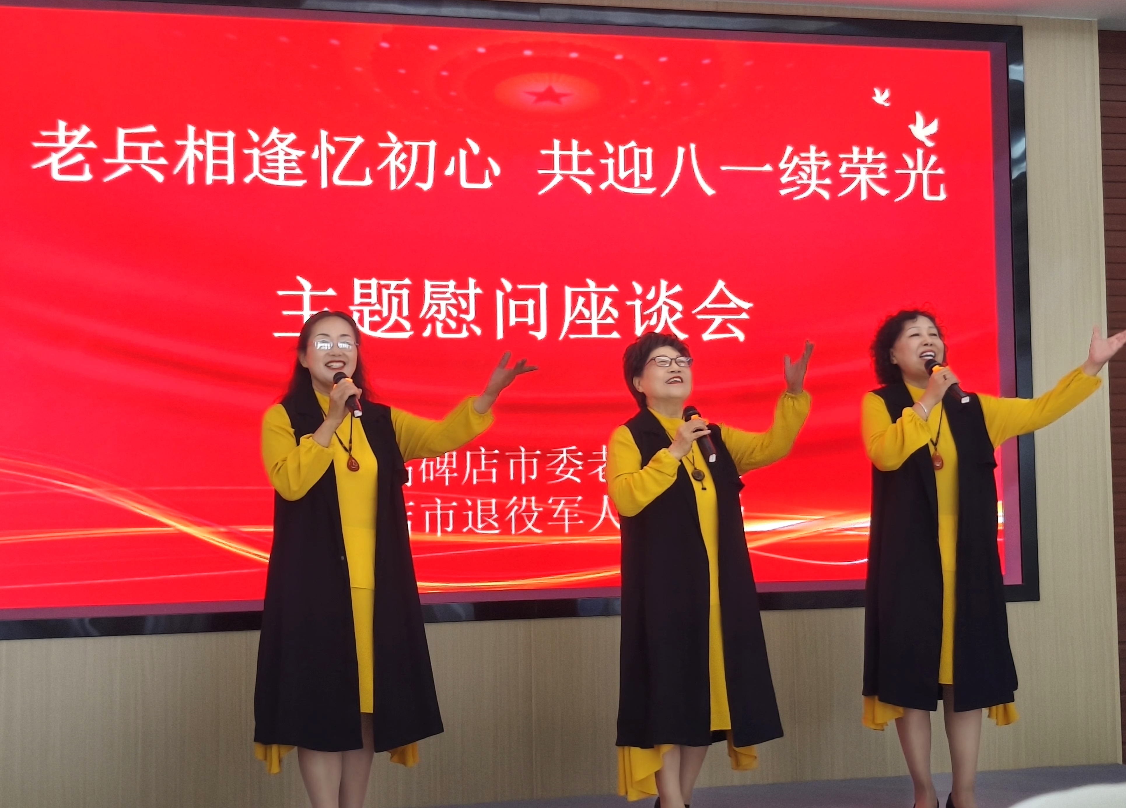 高碑店市举办退役军人老干部迎“八一”慰问座谈会_fororder_678e176a6e125289915fd6f9214081c