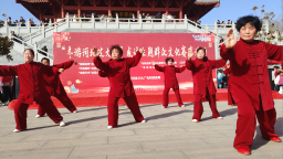 河北鸡泽：诗经之源“以武会盟” 国风太极闹新春