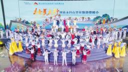 来河北 上太行——壮美太行·河北太行山文化旅游带推介活动侧记