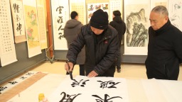 河北蠡县迎新春大型书画展为群众送上 “文化大餐”