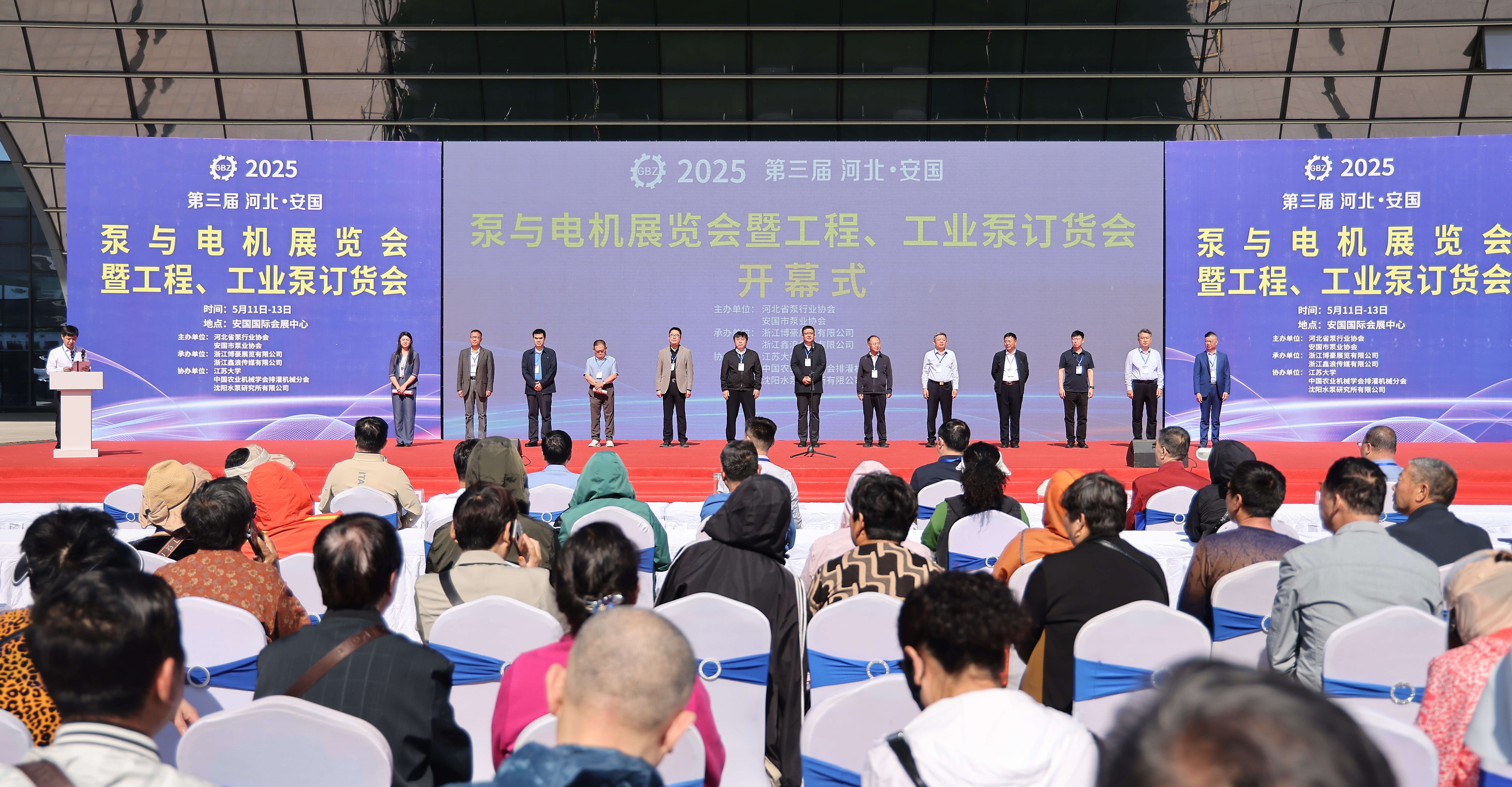2025第三届河北·安国泵与电机展览会暨工程、工业泵订货会开幕_fororder_开幕式现场。朱田浩摄