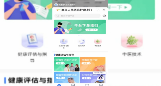 石家庄市鹿泉区：“互联网医院”提升居民就医体验_fororder_石家庄市鹿泉区：“互联网医院”提升居民就医体验899