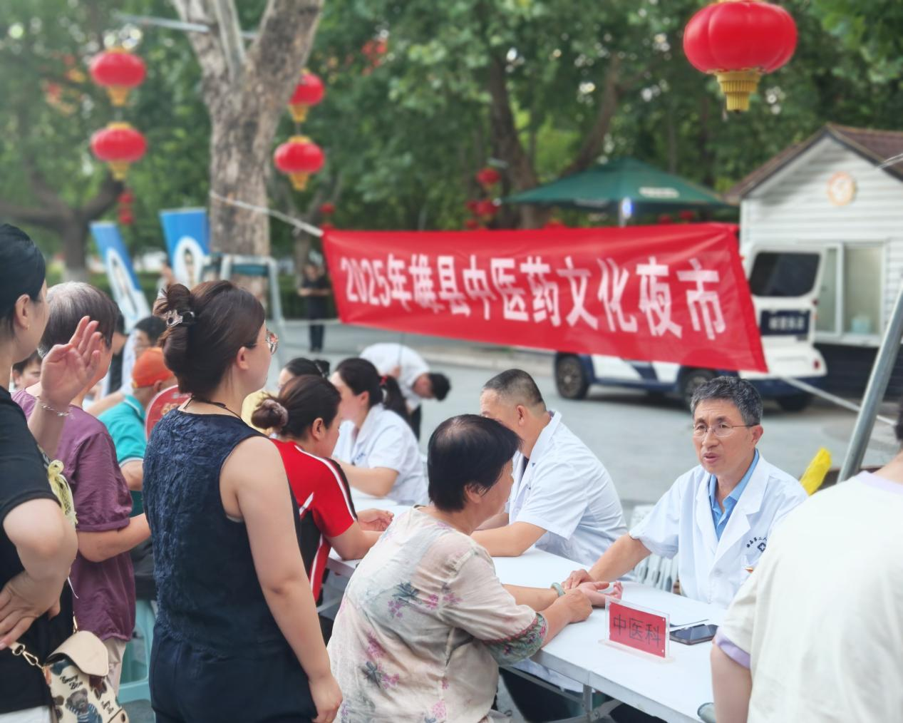 2025年雄县中医药文化夜市第四站-政府广场开市_fororder_图片1