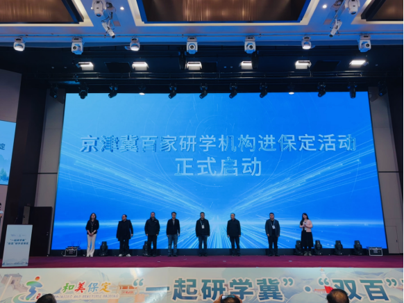 “一起研学冀”·“双百”进保定活动在保定市举办_fororder_“一起研学冀”·“双百”进保定活动在保定市举办(1)(1)734