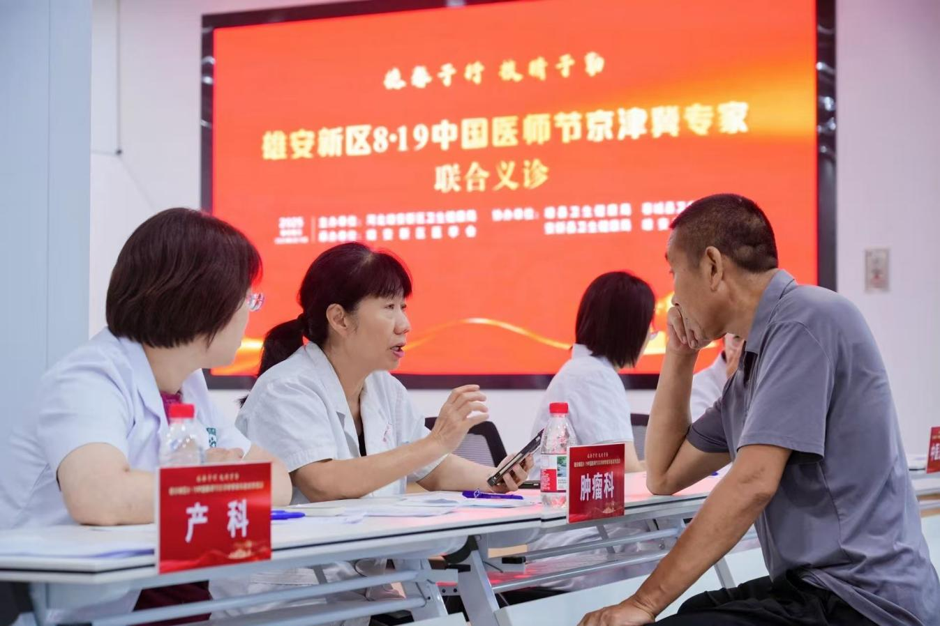 雄安新区举办2025年8·19中国医师节系列 庆祝活动_fororder_图片2