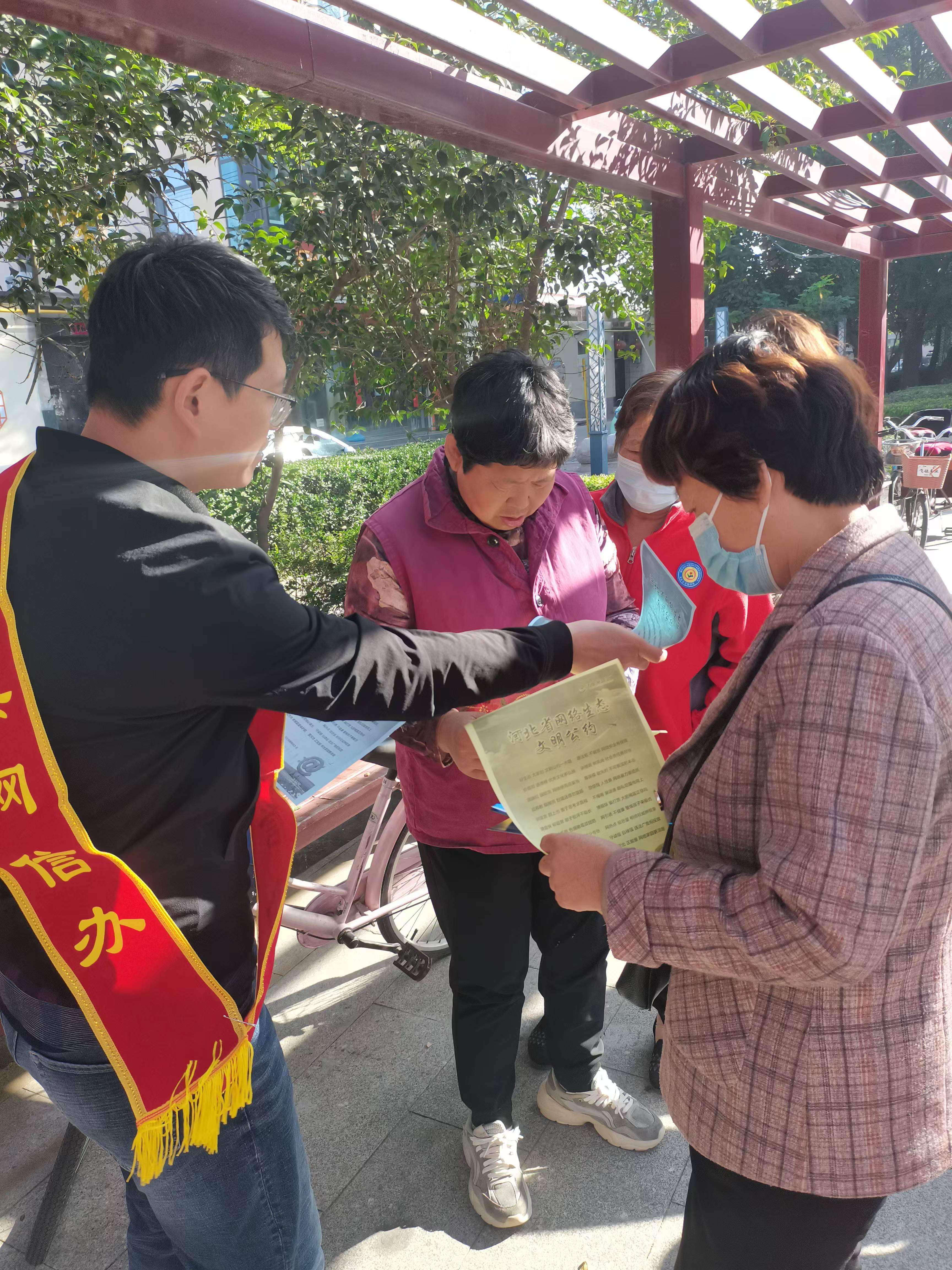 石家庄市无极县开展“清朗•燕赵净网2024”网络生态治理专项行动进社区宣传活动