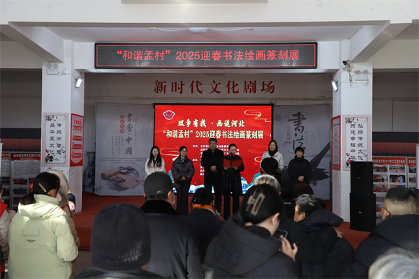 河北孟村：文化铸魂庆佳节 翰墨华章谱新春