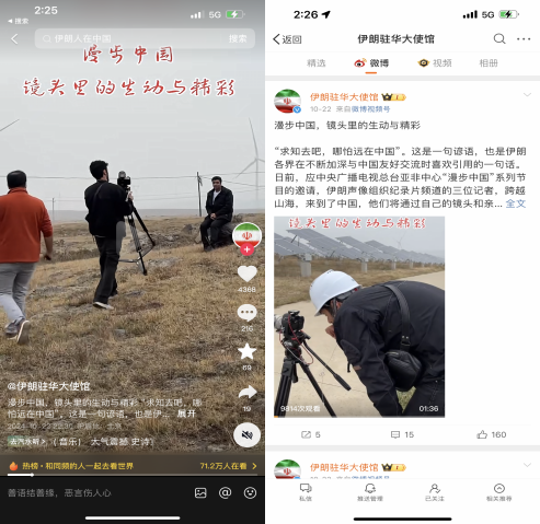 “漫步中国·河北行” 看外媒如何讲述中国式现代化的河北故事