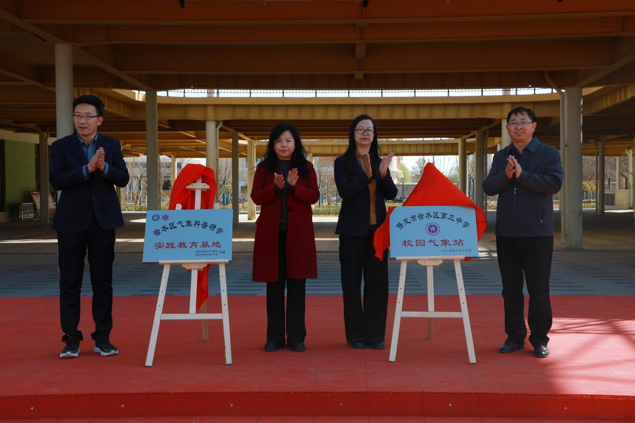 保定徐水：多措并举拓展气象科普活化课堂_fororder_图片 1