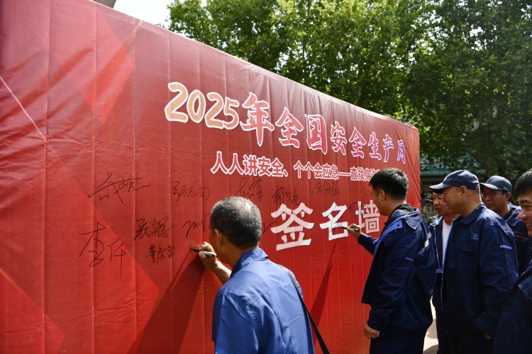迁安市开展“安全生产月”咨询日活动_fororder_市民在签名墙上签字。梁玉水摄.JPG
