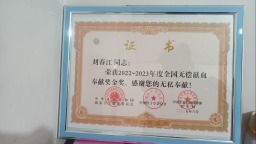 青春以爱为序 热血不负韶华——保定徐水小伙刘春江未满23岁无偿献血60次