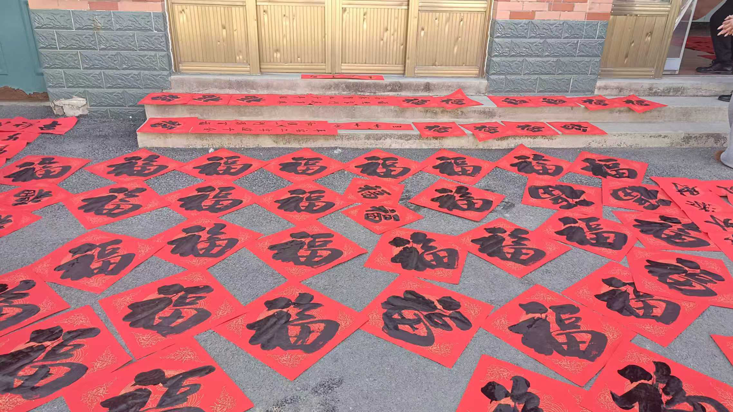 图片默认标题_fororder_写好的“福”字 摄影 蒋靖
