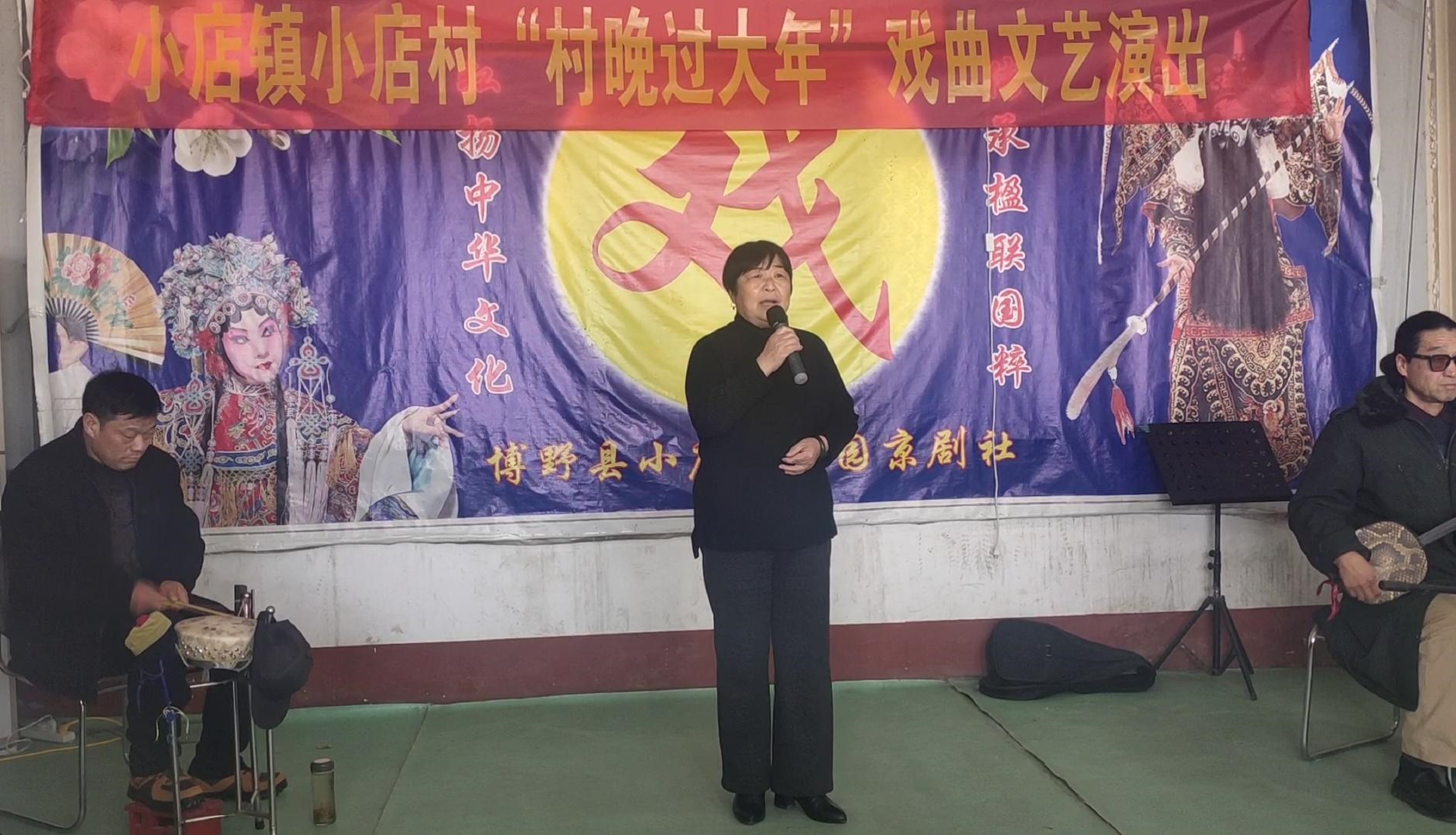 保定博野：“村晚过大年” 戏曲迎新春