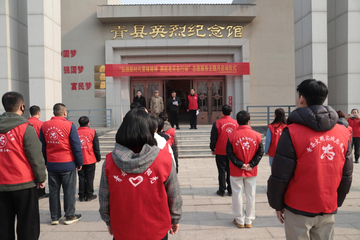 河北青县：弘扬雷锋精神 传播志愿薪火_fororder_图片 3