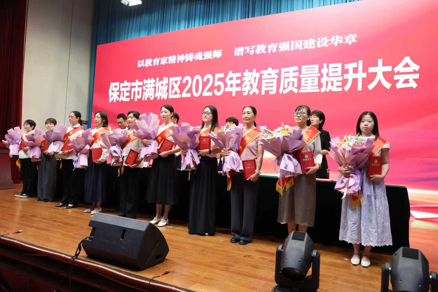 图片默认标题_fororder_满城区教育质量提升大会现场 摄影 南双双