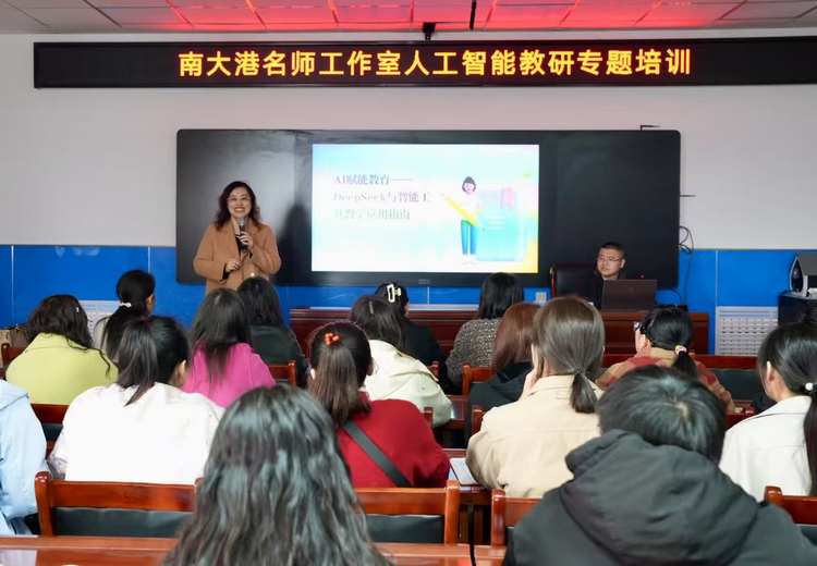 沧州渤海新区黄骅市南大港产业园区名师工作室人工智能教研专题培训_fororder_图片 1