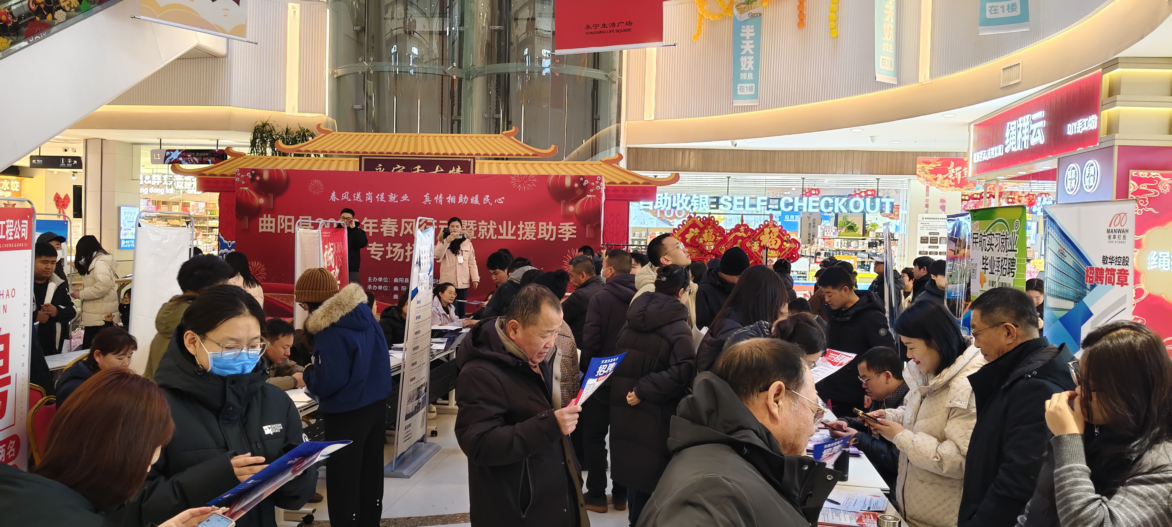 河北曲阳：春风送岗促就业 真情相助暖民心_fororder_图片 1