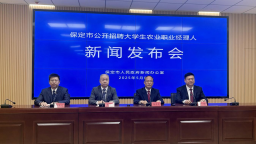 保定市面向全国公开招聘大学生农业职业经理人