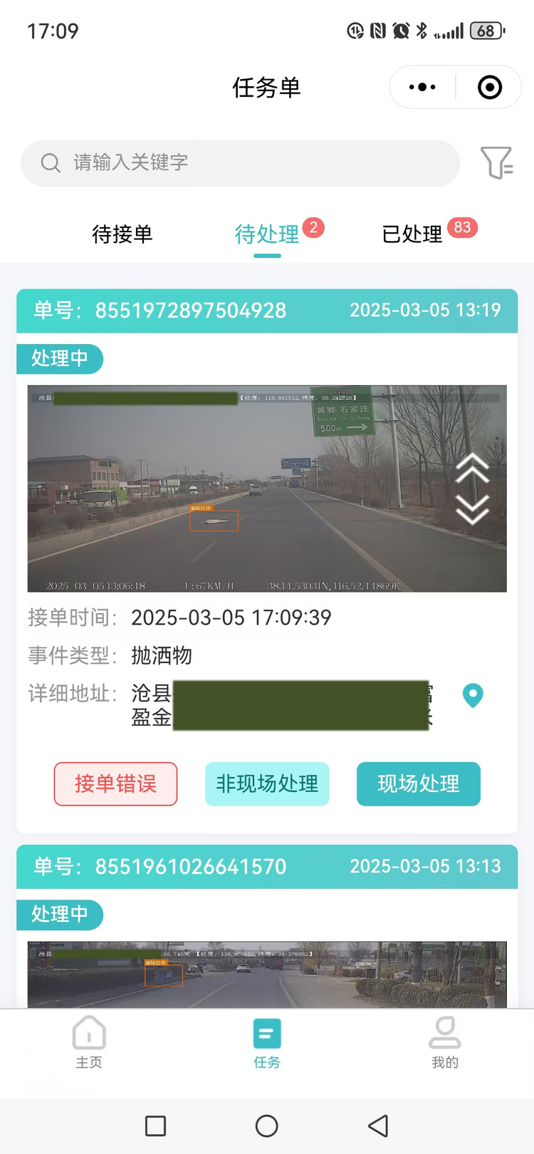 河北沧州：AI赋能公路养护_fororder_图片1