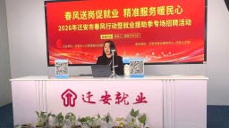 厚植数字素养 共筑智慧民生——迁安市开展全民数字素养与技能提升月系列活动