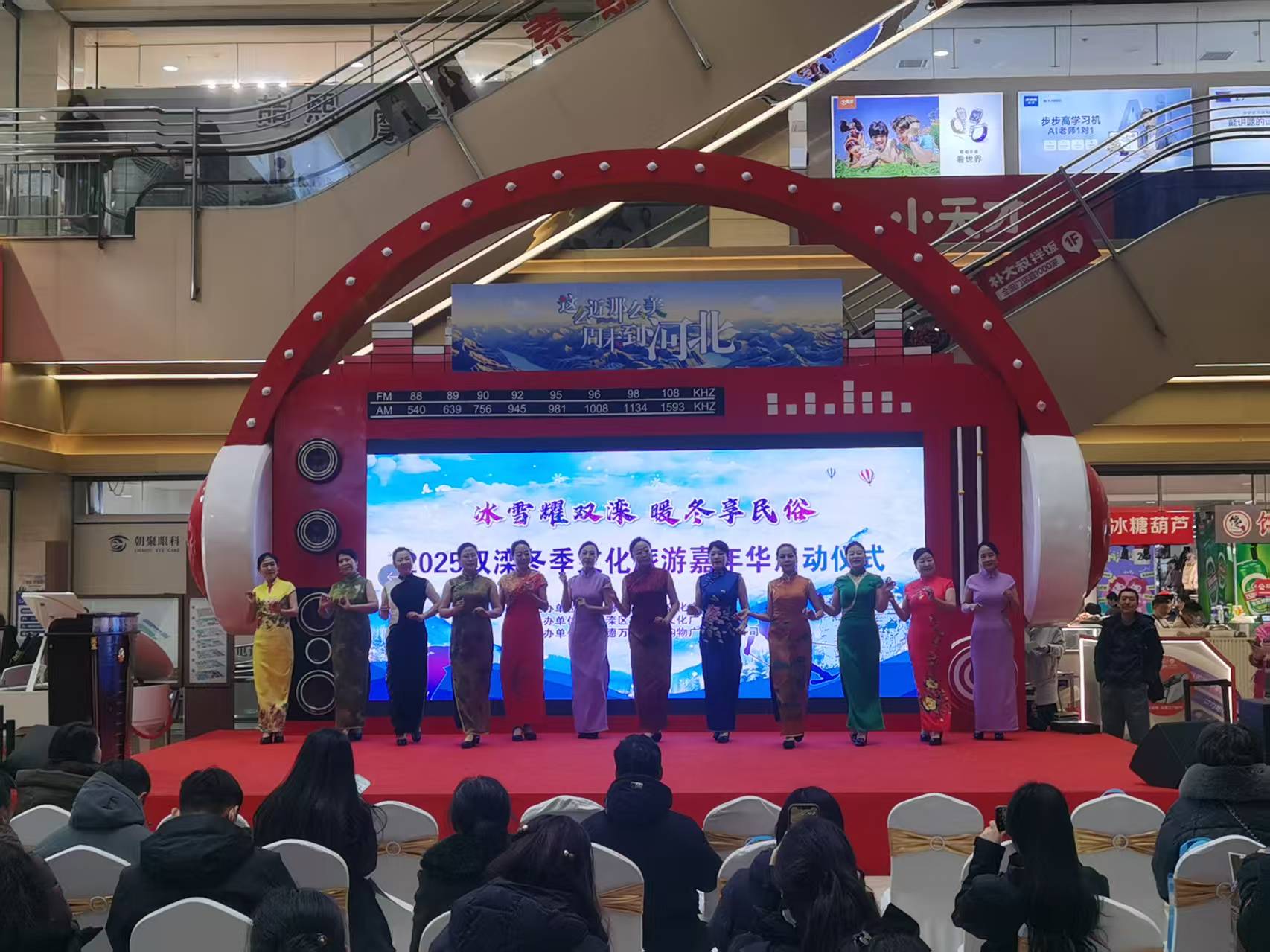 冰雪耀双滦 暖冬享民俗2025双滦区冬季旅游嘉年华正式启幕_fororder_活动现场