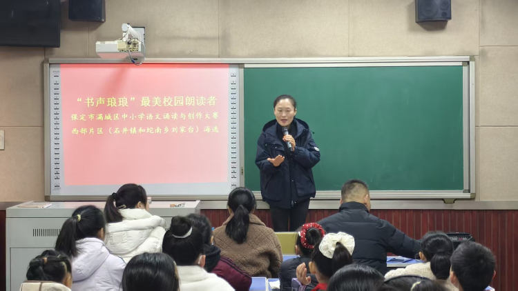 保定市满城区:“书声琅琅”浸润校园伴成长_fororder_赛前指导 赛后点评赋能校园诵读活动 摄影 张丽双