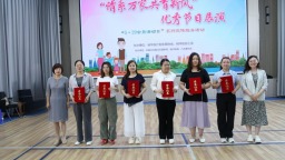 云端+光影+舞台 裕华区以多元形式推动婚育新风尚