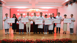 沧州市妇幼保健院与沧州市浙江商会举行“医商融合”健康管理合作签约仪式
