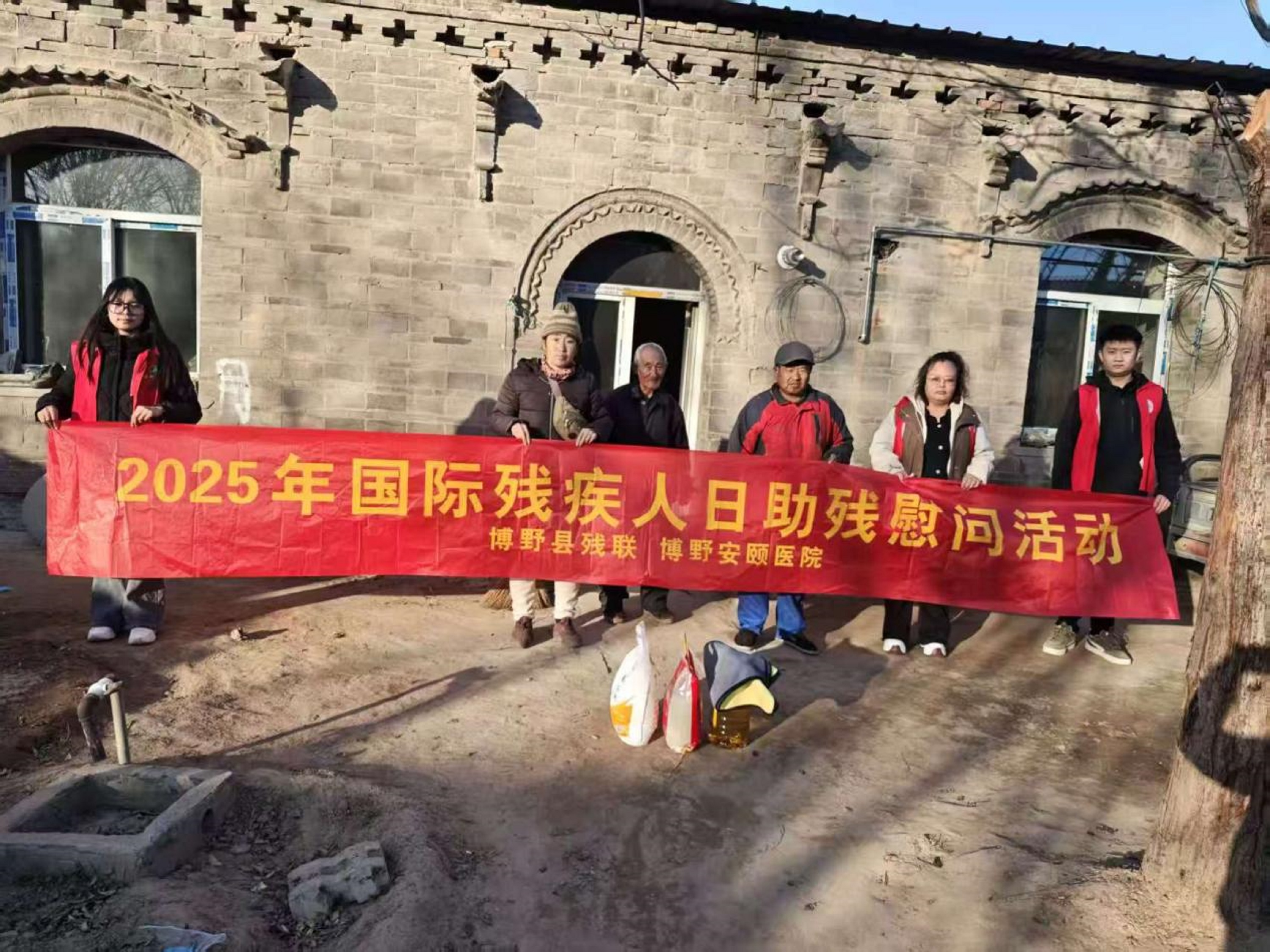 保定博野：国际残疾人日送温暖 志愿服务暖人心_fororder_1