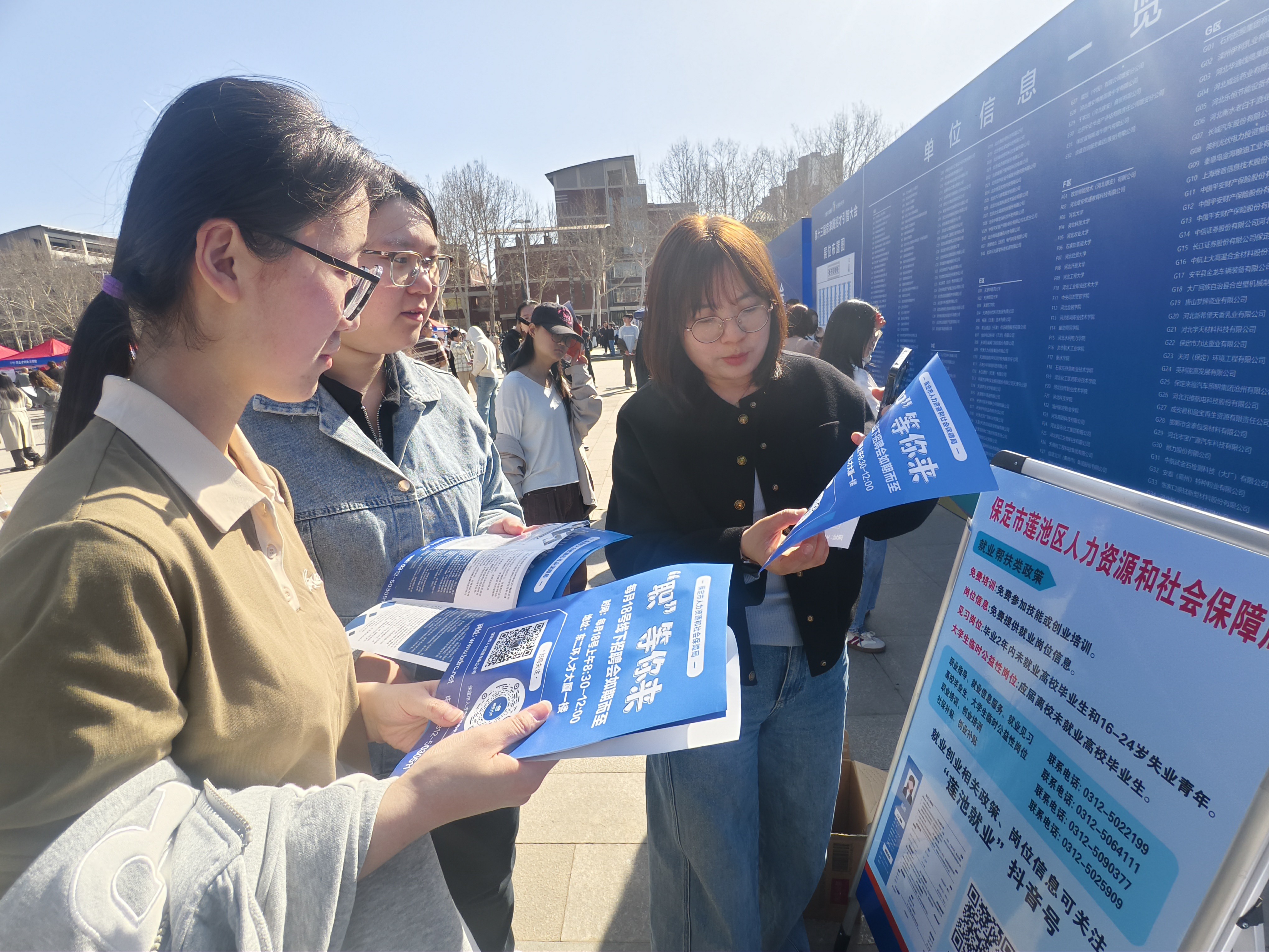 保定市莲池区：校企对接促就业_fororder_图片一：近日，莲池区携企业走进河北大学，开展“公共就业服务进校园”活动。（齐旭东摄）