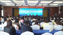 全省中小学美育赋能工程首期培训在阜平举行